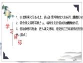 人教部编版八年级上册《三峡》教学课件