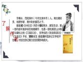 人教部编版八年级上册《三峡》教学课件
