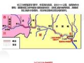 人教部编版八年级上册《三峡》教学课件