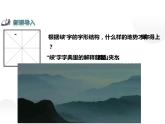人教部编版八年级上册《三峡》教学课件