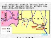 人教部编版八年级上册《三峡》教学课件