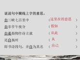 人教部编版八年级上册《三峡》教学课件