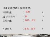 人教部编版八年级上册《三峡》教学课件