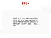 人教部编版八年级上册《使至塞上》教学课件