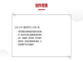 人教部编版八年级上册《使至塞上》教学课件