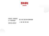 人教部编版八年级上册《使至塞上》教学课件