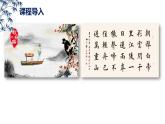 部编版八年级语文上册--10《三峡》共2课时（精品课件）