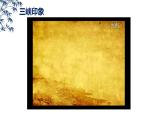 部编版八年级语文上册--10《三峡》共2课时（精品课件）