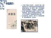 部编版八年级语文上册--10《三峡》共2课时（精品课件）