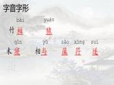 部编版八年级语文上册--11记承天寺夜游-课件