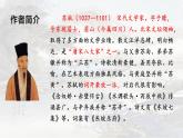 部编版八年级语文上册--11记承天寺夜游-课件
