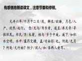 部编版八年级语文上册--11记承天寺夜游-课件