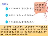 部编版八年级语文上册--第三单元“学习描写景物”（课件）