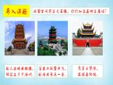 部编版九年级语文上册--11 岳阳楼记-课件