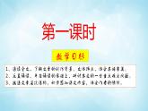 部编版九年级语文上册--11 岳阳楼记-课件