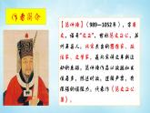 部编版九年级语文上册--11 岳阳楼记-课件