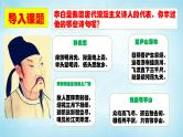 部编版九年级语文上册--14 诗词三首之《行路难 其一》课件