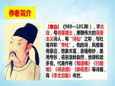 部编版九年级语文上册--14 诗词三首之《行路难 其一》课件