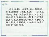第4課《古代詩歌四首——天凈沙·秋思》課件-2022-2023學(xué)年七年級(jí)語文上冊精講精練同步課堂（部編版）
