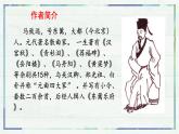 第4課《古代詩歌四首——天凈沙·秋思》課件-2022-2023學(xué)年七年級(jí)語文上冊精講精練同步課堂（部編版）