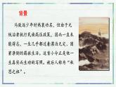 第4課《古代詩歌四首——天凈沙·秋思》課件-2022-2023學(xué)年七年級(jí)語文上冊精講精練同步課堂（部編版）