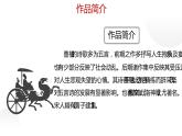 人教部编版八年级上册《梁甫行》教学课件