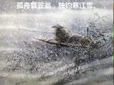 人教部编版八年级上册《学习描写景物》教学课件