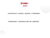 人教部编版八年级上册《学习描写景物》教学课件