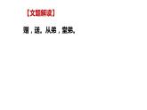 人教部編版八年級上冊《贈從弟（其二）》 教學課件