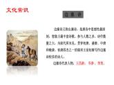 第13课《唐诗五首——使至塞上》课件（共38张PPT）2022—2023学年部编版语文八年级上册