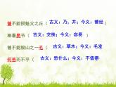 第24课《愚公移山》课件（共24张ppt）++2022-2023学年部编版语文八年级上册