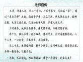 第二单元写作《学写传记》课件（共24张PPT）+2022—2023学年部编版语文八年级上册