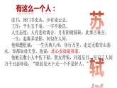 第11课《记承天寺夜游》课件（共37张ppt）++2022-2023学年部编版语文八年级上册