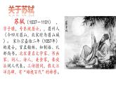 第11课《记承天寺夜游》课件（共37张ppt）++2022-2023学年部编版语文八年级上册