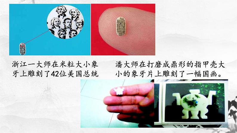 第11课《核舟记》课件（共48张PPT）2021—2022学年部编版语文八年级下册第5页