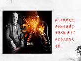 第15课《我一生中的重要抉择》课件（共43张PPT）+2021—2022学年部编版语文八年级下册
