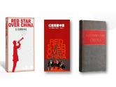 人教部编版八年级上册《红星照耀中国》教学课件