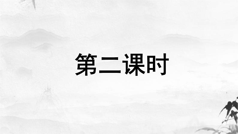 新人教部编版语文八下：第23课《马说》（第二课时）课件第3页