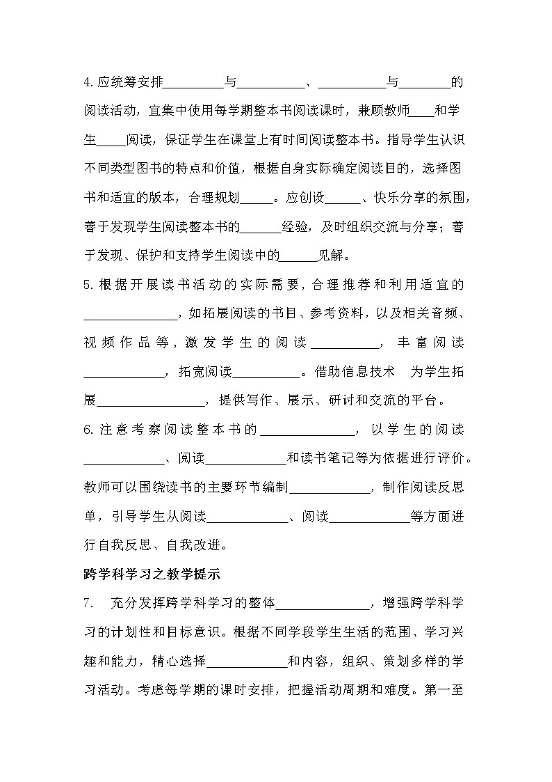 2022版义务教育语文课程标准模拟试卷2份及参考答案02