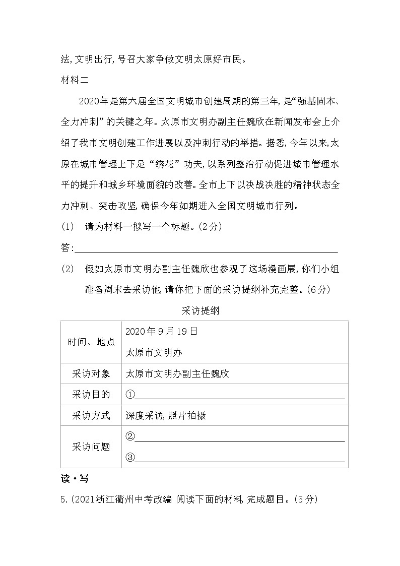 第5课《国行公祭，为佑世界和平》同步练习  2022-2023学年部编版语文八年级上册(含答案)第3页