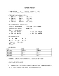 语文八年级上册13 背影课时训练