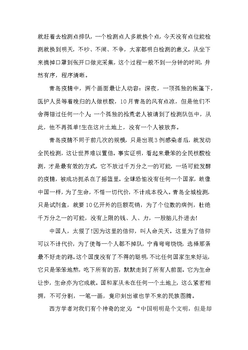 第4课《一着惊海天》同步练习  2022-2023学年部编版语文八年级上册（山西专版）(含答案)第3页