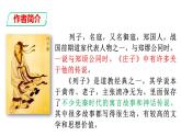 第22课《杞人忧天》课件（共22张ppt）++2022-2023学年部编版语文七年级上册