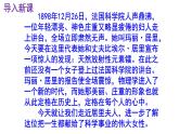 第9课《美丽的颜色》课件（共66张ppt）++2022-2023学年部编版语文八年级上册