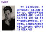 第9课《美丽的颜色》课件（共66张ppt）++2022-2023学年部编版语文八年级上册