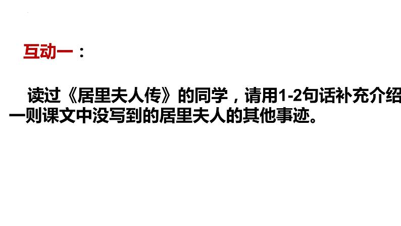 第9课《美丽的颜色》课件（共66张ppt）++2022-2023学年部编版语文八年级上册06