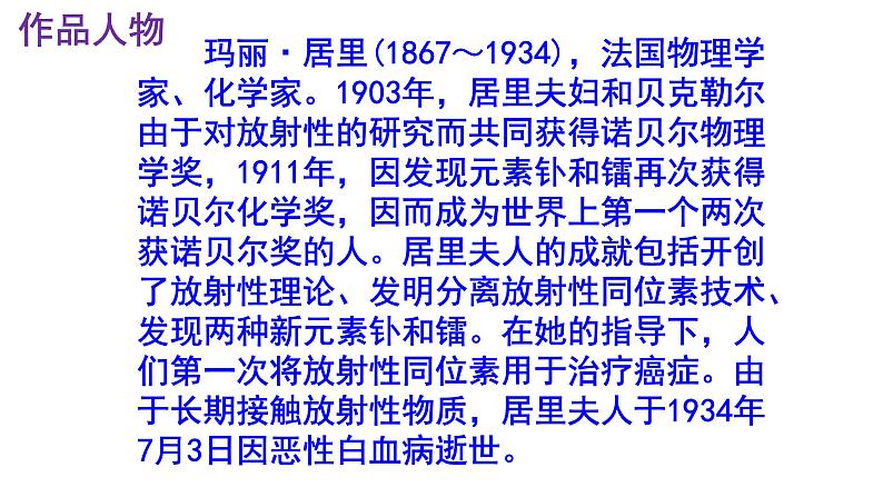 第9课《美丽的颜色》课件（共66张ppt）++2022-2023学年部编版语文八年级上册07