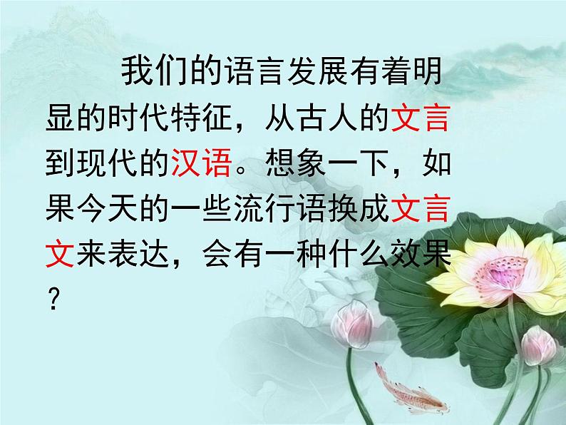 2023年中考语文专题复习-文言文阅读课件（共78页）第2页