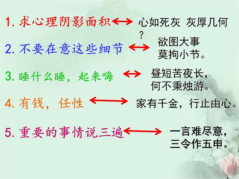 2023年中考语文专题复习-文言文阅读课件（共78页）第3页