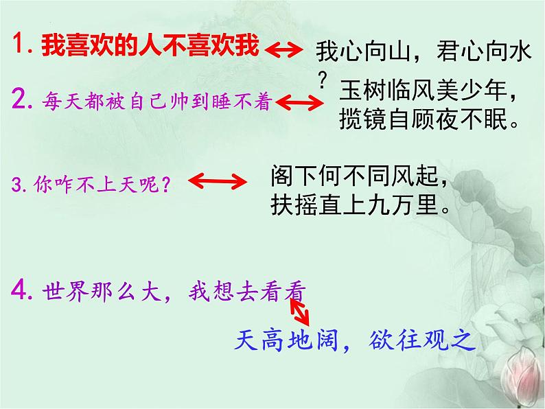 2023年中考语文专题复习-文言文阅读课件（共78页）第4页